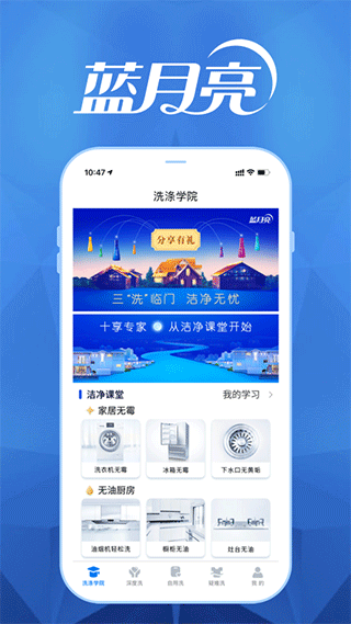 月亮小屋app v7.7.1安卓版 - 手机应用介绍