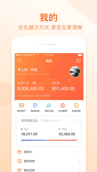 哈尔滨银行app v4.3.5安卓版 - 手机应用介绍