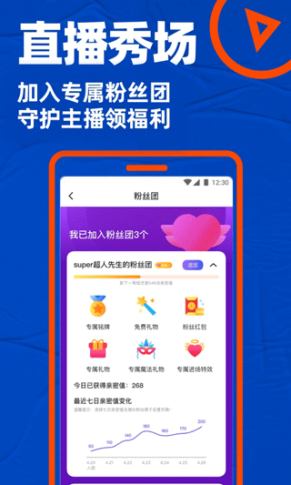 blued交友软件 v7.16.8官方版 - 手机应用介绍