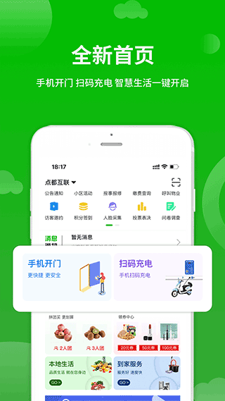 点生活app v7.3.5安卓版 - 手机应用介绍