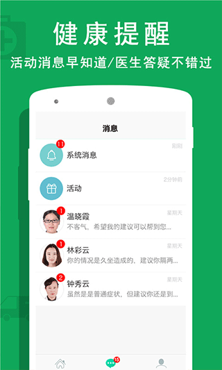 贵健康app v0.9.39安卓版 - 手机应用介绍