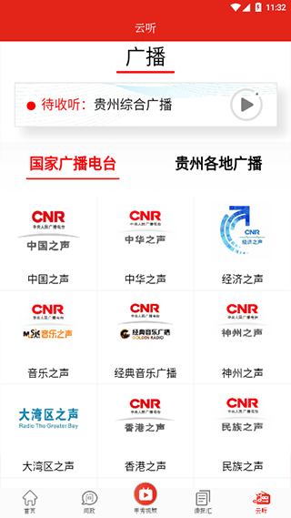甲秀新闻app(原名为贵阳头条) v5.0.3安卓版 - 手机应用介绍