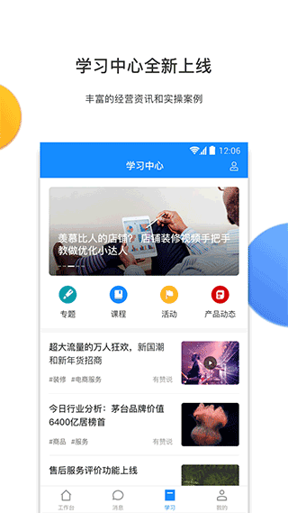 有赞零售app v7.32.0安卓版 - 手机应用介绍