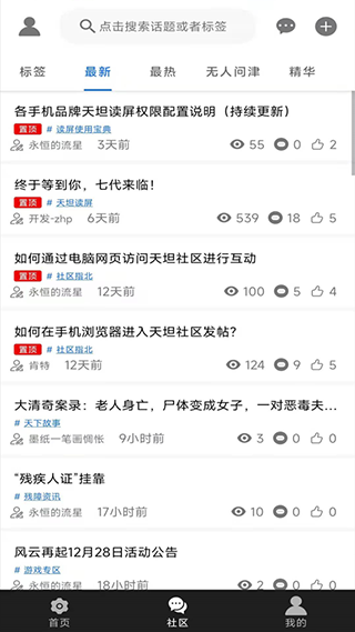 天坦读屏软件 v7.8.1安卓版 - 手机应用介绍