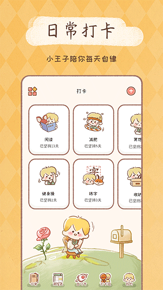 yoyo日常app v3.0.2安卓版 - 手机应用介绍