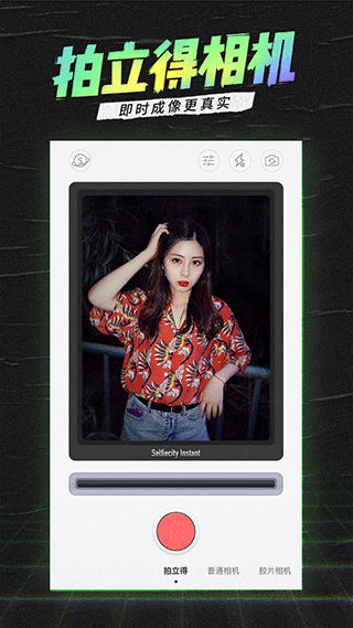 潮自拍最新版 v5.1.8.0安卓版 - 手机应用介绍