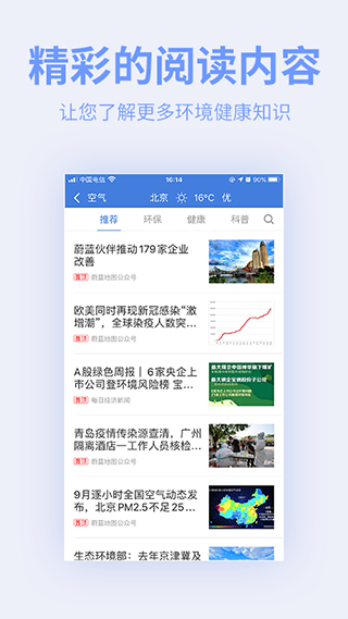 蔚蓝地图app v6.9.0安卓版 - 手机应用介绍