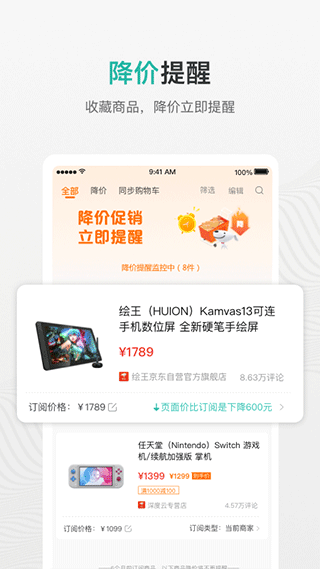 购物党app v5.8.5.1安卓版 - 手机应用介绍