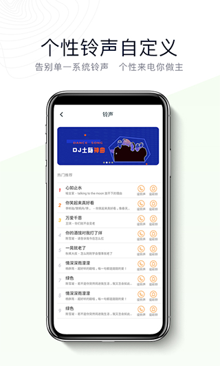 神指拨号app v3.2.2安卓版 - 手机应用介绍