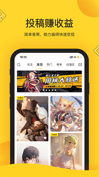 画师通app(更名触站) v1.32.1安卓版 - 手机应用介绍