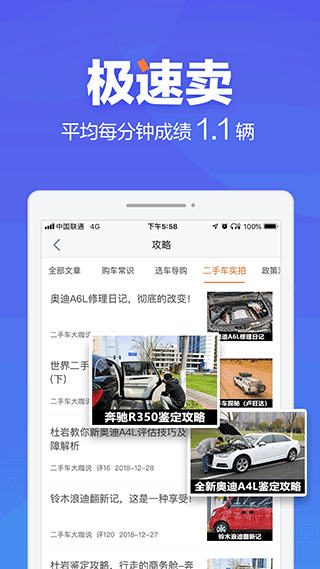 二手车之家app v8.33.0安卓版 - 手机应用介绍