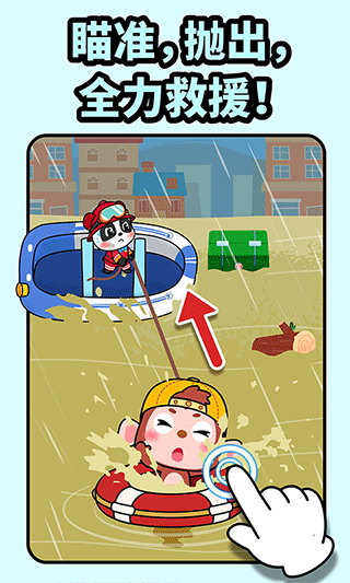 宝宝消防安全游戏 v9.70.00.00安卓版 - 手机应用介绍