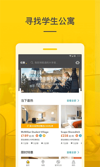 学旅家app v2.5.0安卓版 - 手机应用介绍