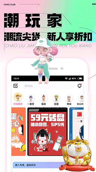 盲盒大玩家app(更名潮玩家) v3.7.2官方版 - 手机应用介绍