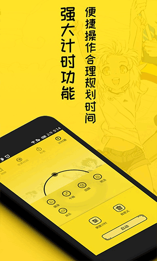 二次元闹钟app v1.4.2安卓版 - 手机应用介绍