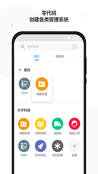 明道app(更名明道云) v13.0.0安卓版 - 手机应用介绍