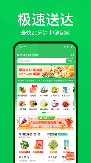 叮咚买菜app v10.7.0安卓版 - 手机应用介绍
