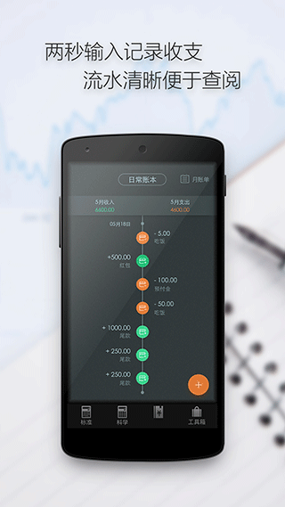 多多计算器手机版 v3.5.6安卓版 - 手机应用介绍