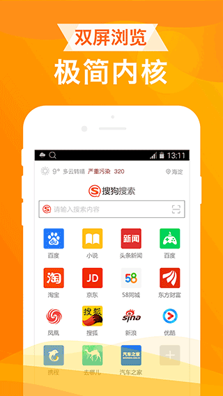 ua浏览器app v1.7.0安卓版 - 手机应用介绍