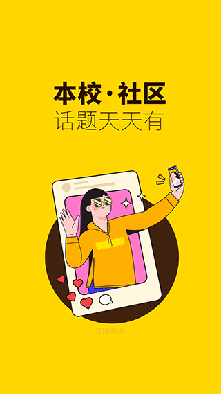 俺来也app v9.0.6安卓版 - 手机应用介绍