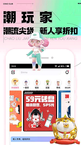 潮玩家盲盒app v3.7.2安卓版 - 手机应用介绍