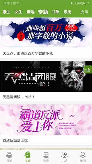 TXT文本听书app v3.9.30安卓版 - 手机应用介绍