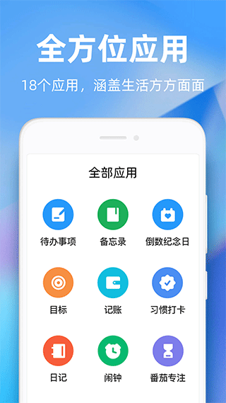 时光序app v4.7.0安卓版 - 手机应用介绍