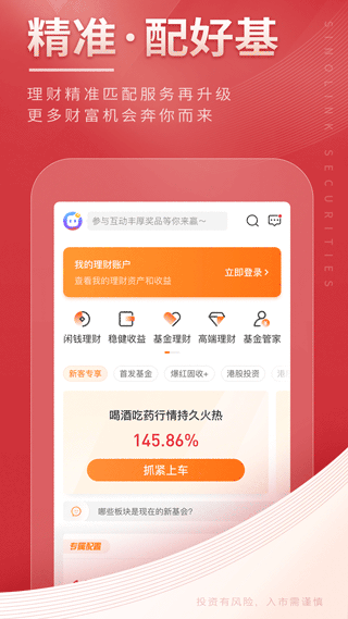 国金证券佣金宝app v7.09.006安卓版 - 手机应用介绍
