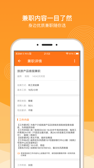 兼职猫app v9.0.2安卓版 - 手机应用介绍