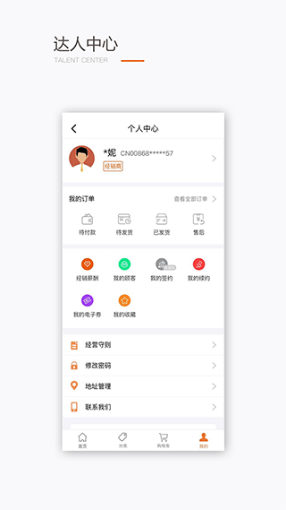 圣原易购app v1.1.94官方版 - 手机应用介绍