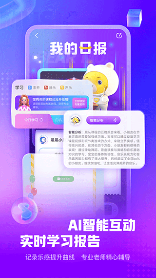 小熊音乐app v2.1.5安卓版 - 手机应用介绍