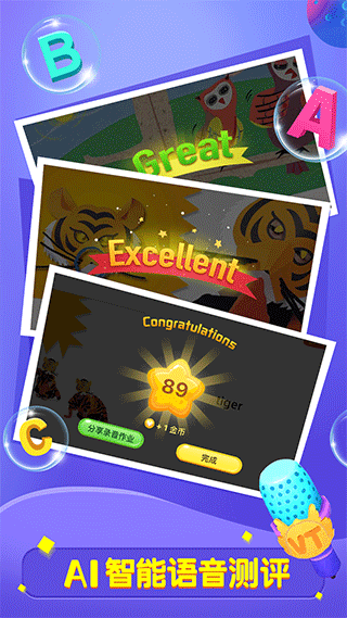 全阅读英语app v2.20.0安卓版 - 手机应用介绍