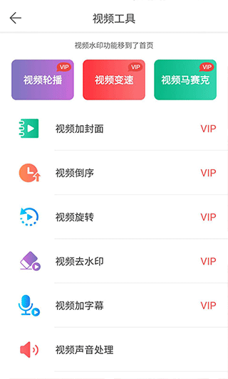 微商水印相机app(改名为微脉水印相机) v5.3.67安卓版 - 手机应用介绍