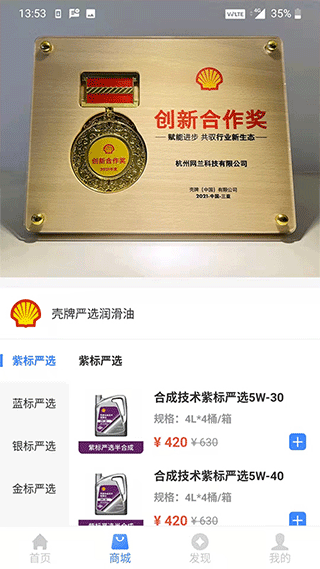 车点点商户版app v6.14.0安卓版 - 手机应用介绍