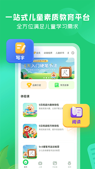 简小知app v3.23.1安卓版 - 手机应用介绍