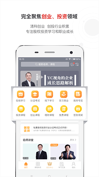 沙丘大学app(沙丘大学改为沙丘学堂) v4.4.6安卓版 - 手机应用介绍