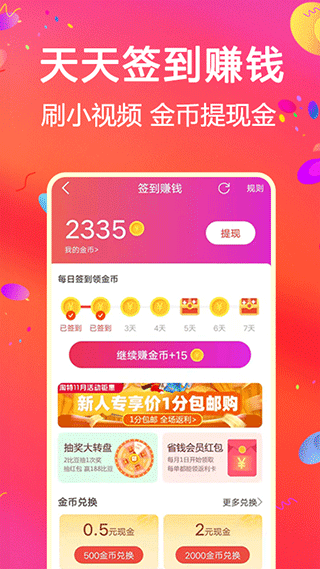 比比宝app v6.4.4安卓版 - 手机应用介绍