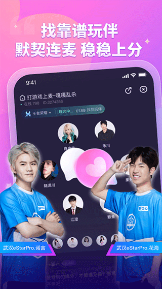 比心app v8.21.5安卓版 - 手机应用介绍