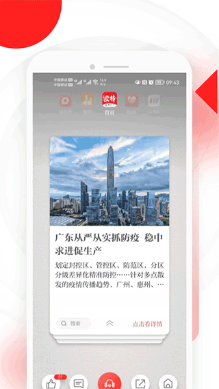 读特app v7.4.4.1安卓版 - 手机应用介绍