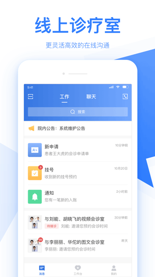 佰医汇app版(改名为佰医) v6.1.3官方版 - 手机应用介绍