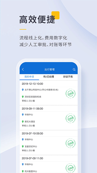 泛嘉行app v9.0.6安卓版 - 手机应用介绍
