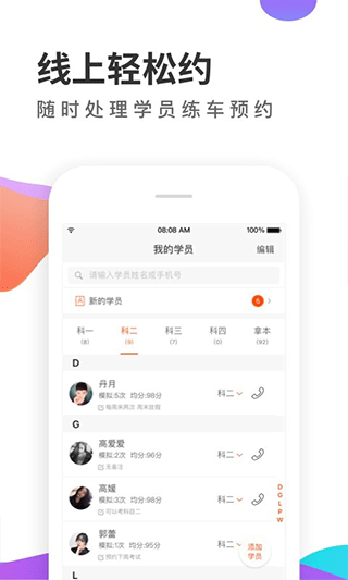 元贝教练app v5.9.55安卓版 - 手机应用介绍