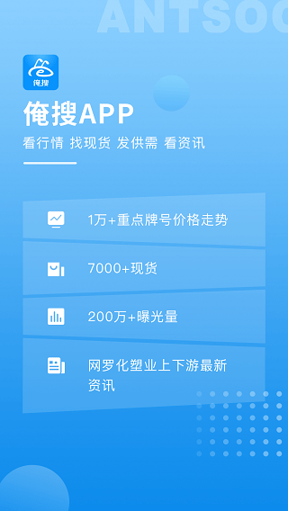 俺搜app v5.9.6安卓版 - 手机应用介绍