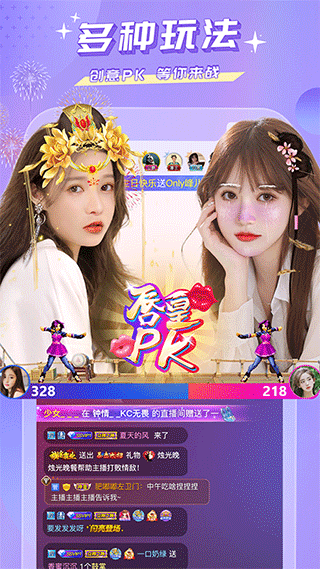 蜜疯直播手机app v3.2.8官方版 - 手机应用介绍