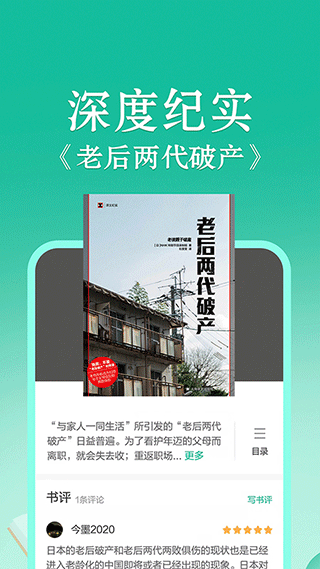 当当读书app(更名当当云阅读) v8.3.10安卓版 - 手机应用介绍