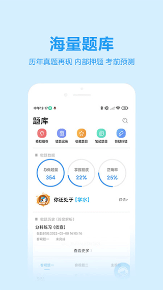 独角兽网校app(改名为独角兽教育) v4.6.7官方版 - 手机应用介绍