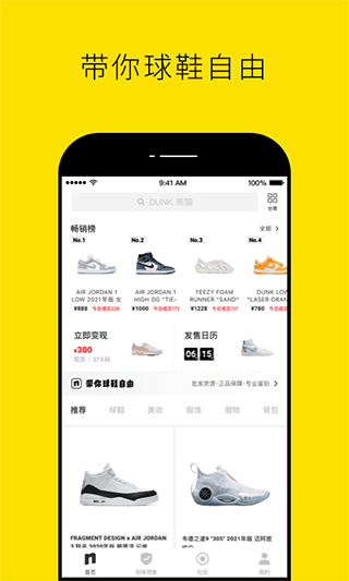 nice安卓版 v5.9.15安卓版 - 手机应用介绍