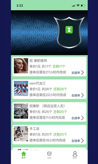 闲时赚钱app v6.6.3官方版 - 手机应用介绍