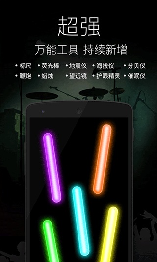 随手电筒(安卓手电筒软件) v6.8.3手机版 - 手机应用介绍