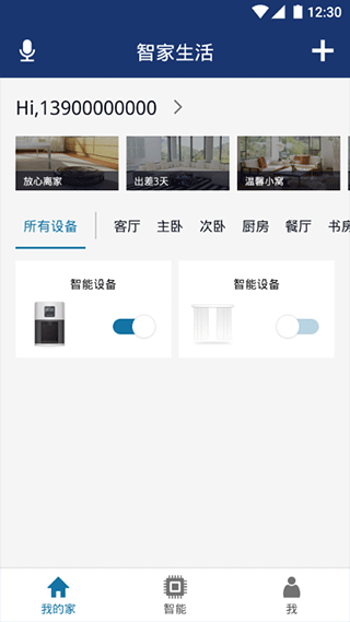 philips智家生活app v2.008安卓版 - 手机应用介绍